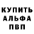 Альфа ПВП Соль David Roark