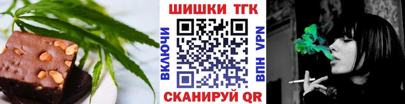 Печенье с ТГК марихуана  Новошахтинск 