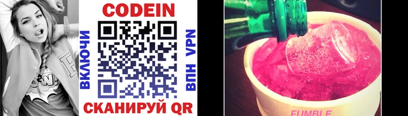 Кодеиновый сироп Lean напиток Lean (лин)  Новошахтинск 