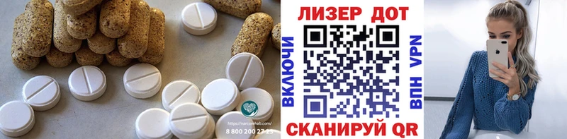 Лсд 25 экстази ecstasy  дарк нет официальный сайт  Новошахтинск 