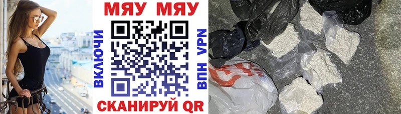 Мефедрон mephedrone  Новошахтинск 