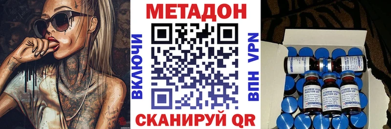 Метадон methadone Новошахтинск